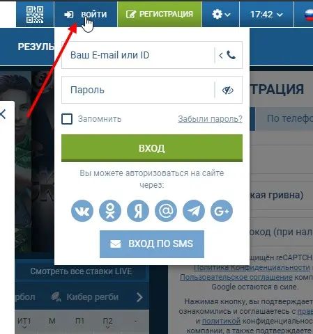 Как зарегистрироваться в 1хБет