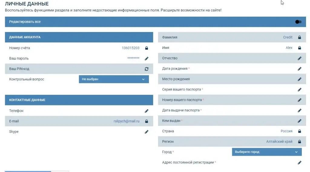 Привязка аккаунта к ЦУПИС