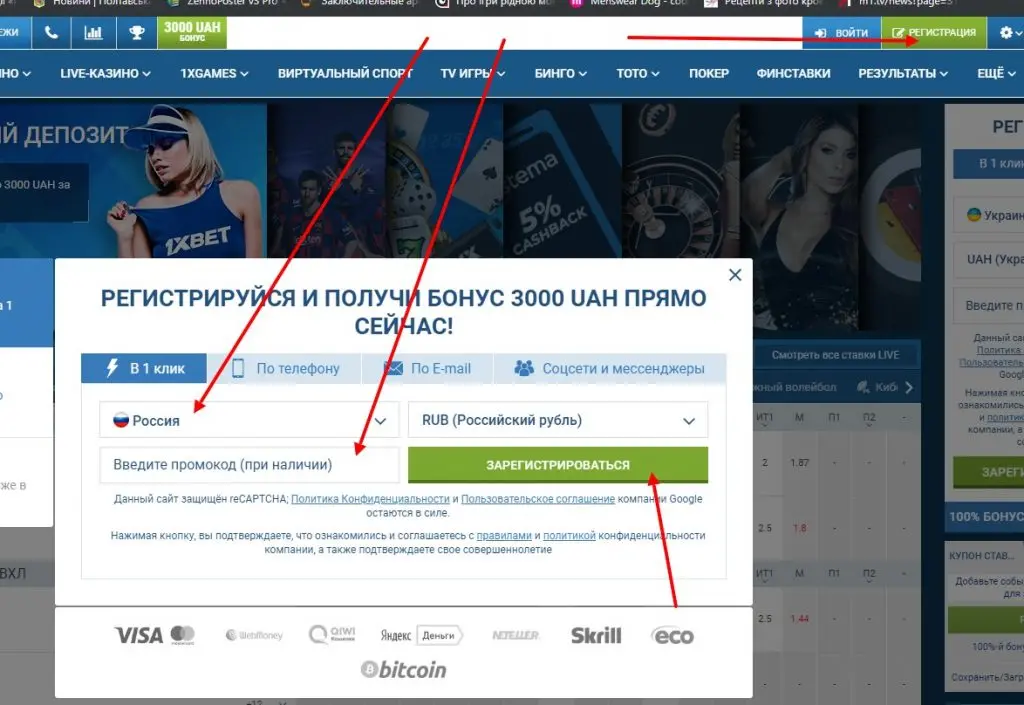 Полная регистрация на сайте