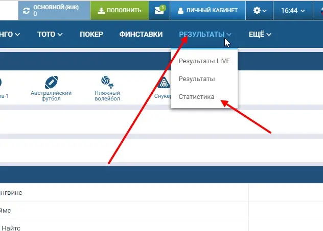 Статистика по виртуальному спорту