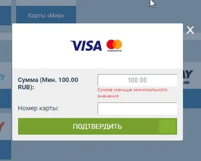 Вывод денег со счёта 1хБет